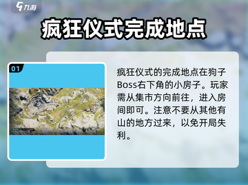 七日世界🔥疯狂仪式攻略💎轻松搞定仪式做法！截图2