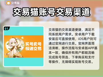 火影忍者手游🔥账号购买平台推荐，超低价等你来！截图2