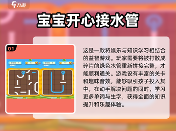 2023宝宝手游大揭秘❗宝爸宝妈必看🔥截图2
