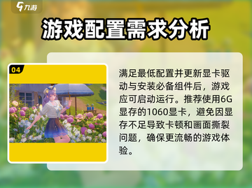 无限暖暖💥闪退解决办法⚡玩家必看！截图5