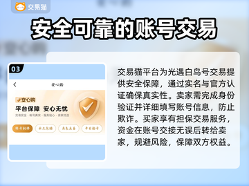 光遇白鸟号价格大曝光！🔥超值账号交易平台推荐👇截图4