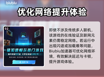 只狼影逝二度⚡闪退解决+加速器推荐🔥截图3