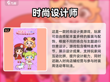 2024最🔥设计游戏推荐来啦！🎮创意爆棚必玩清单截图3