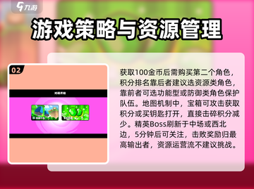 爆裂小队游戏🔥超简单玩法技巧分享！🎮截图3