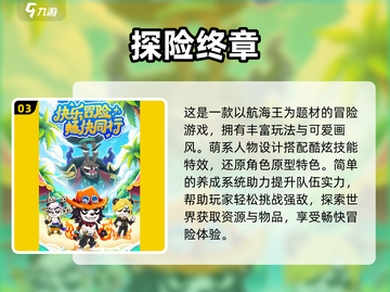🌟2025超人气《爱探险的朵拉》游戏推荐来啦！🎮截图4