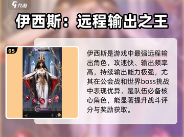 《不朽箴言》5大最强角色曝光！💥🎮截图6