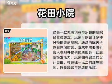 🌾2025必玩！TOP5单机种田游戏🔥超有趣！截图6