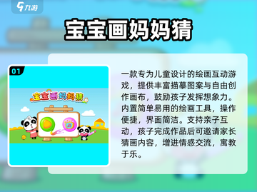 🔥2025超好玩亲子手游TOP5💖截图2
