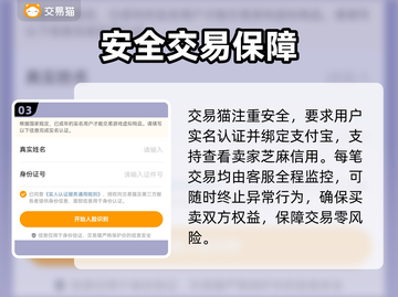 🔥自抽号交易避坑指南💸截图4