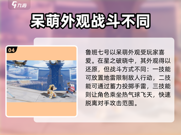 星之破晓🔥墨子登场！角色介绍不容错过✨截图5
