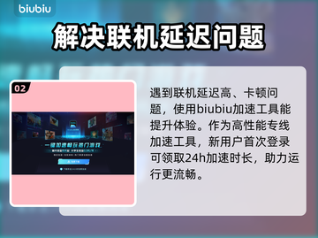 死亡搁浅2联机加速器推荐🔥联机必备⚡截图3