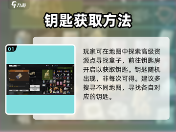 萤火突击新手钥匙获取攻略🔥超简单方法！截图2