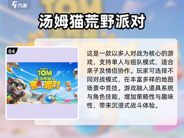 🔥2025超好玩双人联机游戏推荐🔥截图5