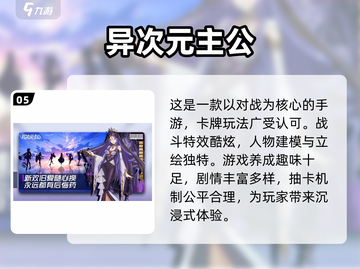 🔥2024必玩！热门美女卡牌手游合集✨截图6