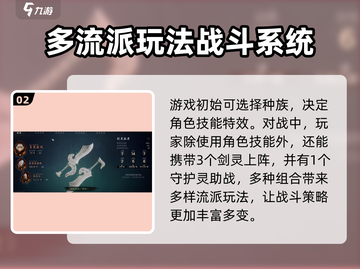 剑灵2手游🔥上线时间曝光，公测倒计时！截图3