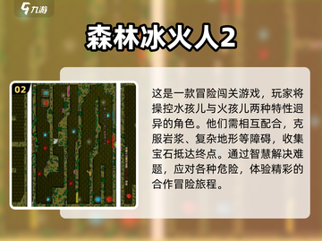 双人冒险闯关游戏下载🔗趣味手游分享🎉截图3