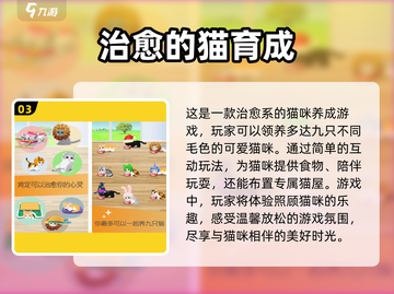 2025年超🔥女生休闲治愈游戏推荐✨截图4