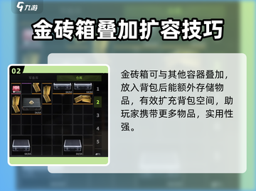 萤火突击💎金砖箱用法大揭秘！玩家必看🔥截图3