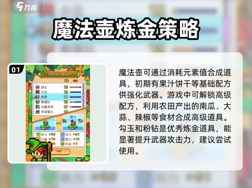 冒险村物语2🔥魔法壶玩法大揭秘！✨截图2