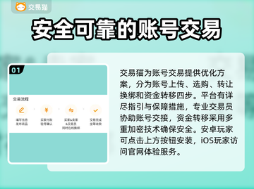 游戏账号出售平台推荐，热门游戏全都有🔥🎮截图2