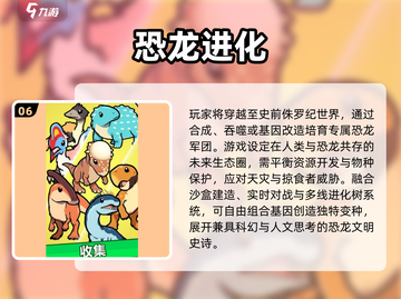 🔥2025必玩进化史游戏TOP榜🚀截图7