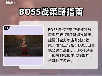 第一狂战士来说了！🔥通关技巧大公开🔥截图3