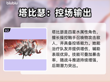 🔥二重螺旋水系角色逆天搭配💧截图3