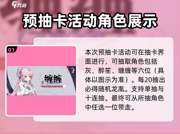 归龙潮预抽卡选谁🔥必看攻略！💥截图2
