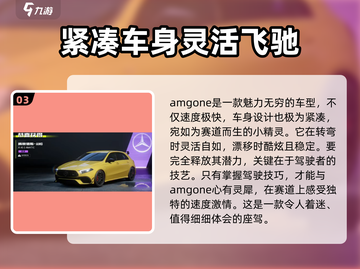 极品飞车集结🔥AMGONE超强详解来啦！🚗💥截图4