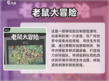 🐹🔥2025最火啮齿类手游免费玩！截图4