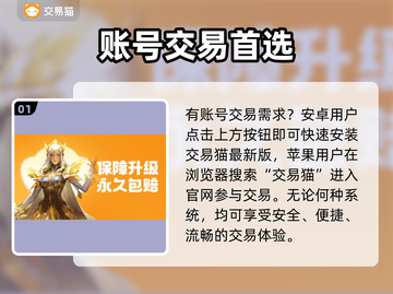 🔥自抽号交易避坑指南💸截图2