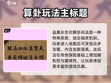 盗墓长生印🔥卦象玩法大揭秘，必看攻略！截图2
