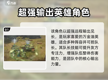 龙息神寂：舒克技能炸裂🔥，游戏党必看！截图2