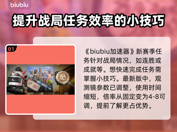绝地求生24赛季🔥必胜玩法攻略分享🎉截图2