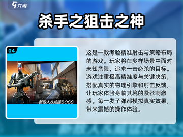 💥2025高质量单机狙击游戏合集🔥狙击手必玩！截图5
