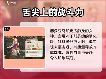 料理次元🔥食灵技能全解析，图鉴大公开！截图5