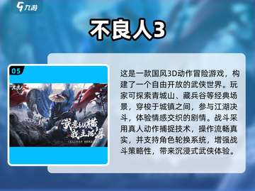 🔥2025国漫改编手游TOP榜💥玩到停不下来！🎮截图6