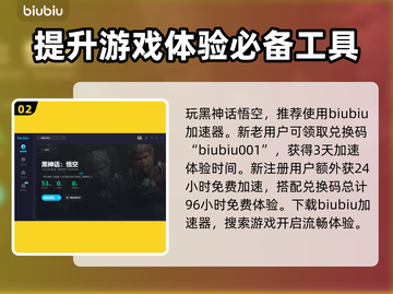 黑神话悟空💰预售价曝光！🔥游戏党速看截图3