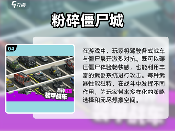 🔥2024必玩！超🔥僵尸生存游戏合集🎉截图5