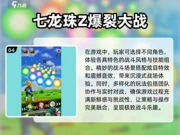🔥2025必玩！龙珠像素手游大全💎截图5