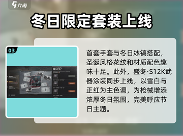 暗区突围💡冬日冰镐获取秘籍💥超简单方法分享！截图4