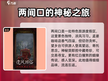 纸嫁衣7🔥原型故事大起底，惊悚真相等你来探！截图4