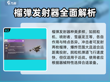 创世战车🔥榴弹炮终极选择攻略✨截图3