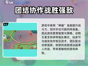 动物王者🔥竟是这个国家的公司出品！游戏迷必看🔥截图4