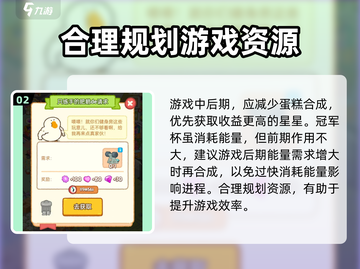 肥鹅健身房里这些道具全是坑！🔥《健身环大冒险》玩家必看截图3