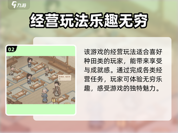 这城有良田🔥超有趣玩法揭秘，不玩后悔！截图3