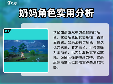 仙剑世界🔥上阵角色更换方案大揭秘！截图4