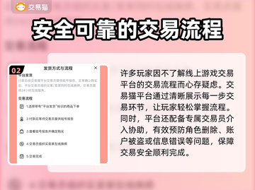 出发吧麦芬！🔥游戏账号交易平台推荐🎉截图3