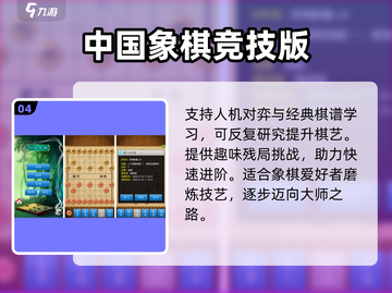 🔥2025最强象棋手游TOP5，离线也能杀疯！♟截图5