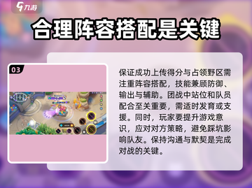 宝可梦大集结🔥新手必看！快速上手攻略💎截图4